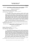 Научная статья на тему 'МЕРЫ ПРОСТРАНСТВЕННОГО РАЗВИТИЯ РЕГИОНА В ПРЕОДОЛЕНИИ НЕГАТИВНЫХ ДЕМОГРАФИЧЕСКИХ И ЭКОНОМИЧЕСКИХ ТЕНДЕНЦИЙ'