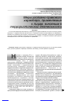 Научная статья на тему 'Меры уголовно-правового характера, применяемые к лицам, виновным в террористической деятельности'