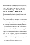 Научная статья на тему 'Мещанское домовладение уездного сибирского города в пореформенный период (на примере г. Верхнеудинска)'