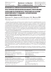 Научная статья на тему 'MESENCHYMAL STEM CELLS COMPARED WITH MICROVESICLES-BASED THERAPY IMPACTS IMMUNOCOMPETENT CELLS IN MICE WITH CHRONIC RENAL DISEASE'