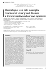 Научная статья на тему 'MESENCHYMAL STEM CELLS IN COMPLEX TREATMENT OF URINARY TRACT DISEASES: A LITERATURE REVIEW AND OUR OWN EXPERIENCE'