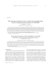 Научная статья на тему 'Mesomechanical investigation of the relationship between the length of the fracture process zone and crack extensions in concrete'