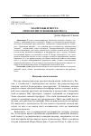 Научная статья на тему 'МЕСТА И МАСШТАБЫ: ОНТОЛОГИИ ОСВОЕНИЯ КОСМОСА'