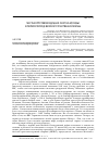 Научная статья на тему 'Местная противовоздушная оборона Москвы в первом периоде Великой Отечественной войны'