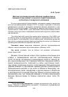 Научная статья на тему 'Местная противовоздушная оборона прифронтовых городов в годы войны, и ее роль в защите населения и объектов от воздушного нападения'