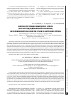 Научная статья на тему 'Местная регуляция иммунного ответа при гастродуоденальной патологии, обусловленной Helicobacter pylori и вирусами герпеса'