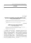 Научная статья на тему 'Местное государственное управление Сибири 1822-1898 гг.: окружная администрация и хозяйствующие субъекты в пореформенный период'