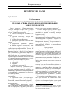 Научная статья на тему 'Местное государственное управление Сибири 1822-1898 гг. : правовые основы организации и функционирования Барнаульской округи'