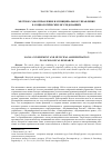 Научная статья на тему 'Местное самоуправление и муниципальное управление в социологических исследованиях'