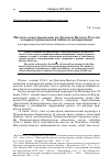 Научная статья на тему 'Местное самоуправление на Дальнем Востоке России в период гражданской войны и интервенции'