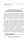 Научная статья на тему 'Местное самоуправление: опыт теоретического осмысления А. И. Васильчиковым и современные реалии'