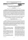 Научная статья на тему 'МЕСТНОЕ САМОУПРАВЛЕНИЕ В ДАГЕСТАНЕ: СОЦИАЛЬНО-ИСТОРИЧЕСКИЙ АСПЕКТ '