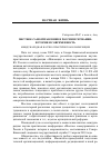 Научная статья на тему 'Местное самоуправление в России и Германии: история и современность. Международная научно-практическая конференция'