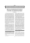 Научная статья на тему 'Местное самоуправление в Российской Федерации: конституционная природа и значение для муниципального права'