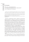 Научная статья на тему 'Местное самоуправление в условиях революционных изменений: опыт Парижской Коммуны'