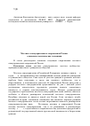 Научная статья на тему 'Местного самоуправление в современной России: социально-политические тенденции'