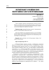 Научная статья на тему 'Местный бюджет в российском праве: конституционные аспекты институционализации'