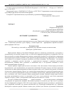 Научная статья на тему 'Местный суд в Крыму в XVIII-XIX веках'