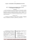 Научная статья на тему 'Место Армении на геополитической карте мира в условиях участия в ЕврАзЭс'