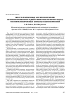 Научная статья на тему 'Место атипичных антипсихотиков пролонгированного действия при лечении часто госпитализируемых больных шизофренией'