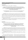 Научная статья на тему 'Место Австрии в военно-геополитической доктрине немецкого национал-социализма: от Аншлюса до участия в агрессии против СССР в период Великой Отечественной войны'