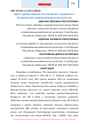 Научная статья на тему 'МЕСТО ДЕПРЕССИВНЫХ РАССТРОЙСТВ У ПАЦИЕНТОК С ХРОНИЧЕСКОЙ СЕРДЕЧНОЙ НЕДОСТАТОЧНОСТЬЮ'