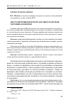 Научная статья на тему 'Место дистрибьюторского договора в системе торговых договоров'