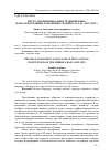 Научная статья на тему 'Место дисциплины «Иностранный язык» в образовательных заведениях среднего Урала (1919-1923г. )'