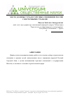 Научная статья на тему 'Место долины Сурхан в торговых сношениях России с восточными странами'