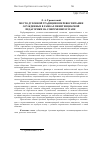 Научная статья на тему 'Место духовной традиции в перевоспитании осужденных в рамках пенитенциарной педагогики на современном этапе'