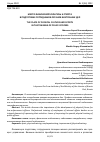 Научная статья на тему 'МЕСТО ФИЗИЧЕСКОЙ КУЛЬТУРЫ И СПОРТА В ПОДГОТОВКЕ СОТРУДНИКОВ ОРГАНОВ ВНУТРЕННИХ ДЕЛ'