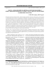 Научная статья на тему 'МЕСТО «ГАРВАРДСКОЙ ПАРАДИГМЫ» В СИСТЕМЕ КООРДИНАТ ИНВЕСТИЦИОННОЙ ПРИВЛЕКАТЕЛЬНОСТИ РОССИЙСКОЙ ЭКОНОМИКИ. РАЗРЕШЕНИЕ ПРОБЛЕМЫ'