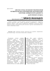 Научная статья на тему 'Место и роль арабской религиозной терминологии в обогащении лексической системы хайдакского диалекта даргинского языка'