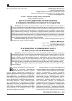 Научная статья на тему 'МЕСТО И РОЛЬ ДЕМОГРАФИЧЕСКОЙ ПОЛИТИКИ В ПРАВОВОЙ ПОЛИТИКЕ РОССИЙСКОГО ГОСУДАРСТВА'