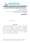 Научная статья на тему 'Место и роль финансового рынка в обеспечении конкурентоспособности национальной экономики'