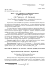 Научная статья на тему 'МЕСТО И РОЛЬ ГРАЖДАНСКО-ПРАВОВЫХ ПРИНЦИПОВ В СФЕРЕ ПУБЛИЧНЫХ ЗАКУПОК'