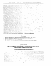 Научная статья на тему 'Место и роль христианской педагогики в современной духовной и культурно-исторической ситуации'