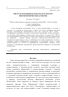 Научная статья на тему 'МЕСТО И РОЛЬ КИНЕМАТОГРАФА В КУЛЬТУРЕ: МИРОВОЗЗРЕНЧЕСКИЕ АСПЕКТЫ'