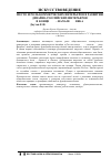 Научная статья на тему 'Место и роль коммерческих интерьеров в развитии дизайна российских интерьеров в конце XIX - начале XX века'