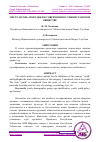 Научная статья на тему 'МЕСТО И РОЛЬ МОЛОДЕЖИ В СОВРЕМЕННОМ УЗБЕКИСТАНСКОМ ОБЩЕСТВЕ'