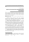 Научная статья на тему 'Место и роль налогов в экономических отношениях'