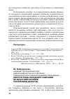 Научная статья на тему 'Место и роль Народного собрания во властной системе Республики Дагестан'