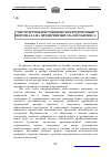 Научная статья на тему 'Место и роль наставничества в адаптации персонала на предприятиях малого бизнеса'