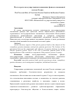 Научная статья на тему 'Место и роль негосударственных пенсионных фондов в пенсионной системе России'