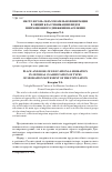 Научная статья на тему 'Место и роль образовательной миграции в общей классификации видов миграционного движения населения'