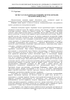 Научная статья на тему 'Место и роль партии в политической системе государства: европейский опыт'