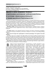 Научная статья на тему 'Место и роль правовой помощи участникам уголовного судопроизводства в системе правоохранительной и правозащитной деятельности'