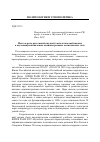 Научная статья на тему 'Место и роль ростовской научной элитологической школы в изучении региональных административно-политических элит'