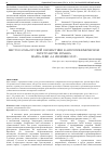 Научная статья на тему 'Место и роль русской ономастики в антропонимическом пространстве романа Марка Леви «La première nuit»'