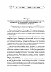 Научная статья на тему 'Место и роль следователя в уголовном процессе: новые подходы в концепции нового УПК Республики Армении'